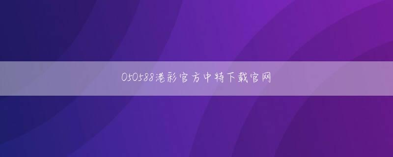 登米市 三亿体育下载app