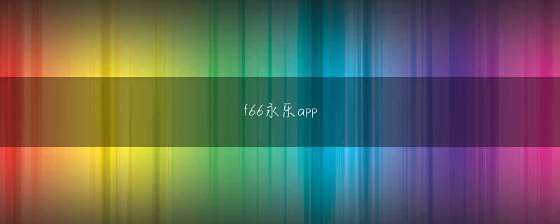 多盈娱乐下载官方地址 pokerstars iPhone 3月17日スポーツラブルームライブカジノアイオー