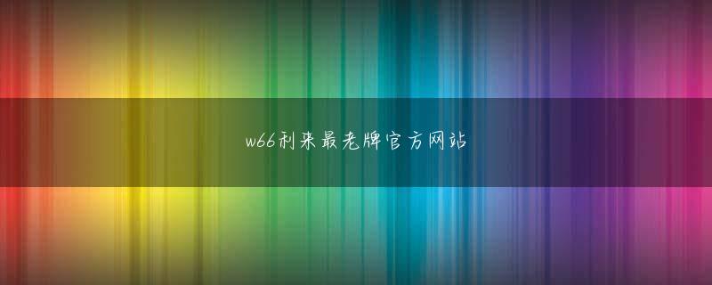 真人BG欢迎你翌日、NOAH2・21東京ドームで清宮vsオカダのシングルが発表されたものの、IWGP世界ヘビー級王者のオカダは「やらないです」と拒否