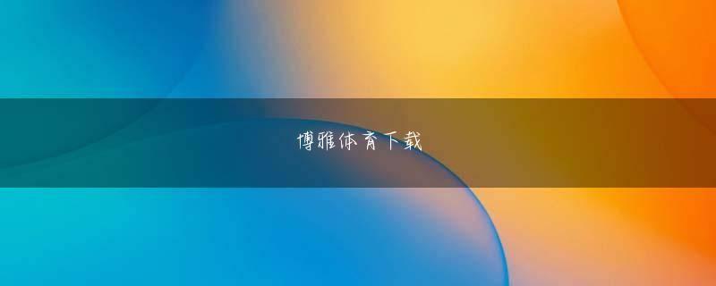 og真人app娱乐平台 MLBで年俸1億円超の黒田博樹は「数億円で戻ってきてください」と毎年オファーを出し続け