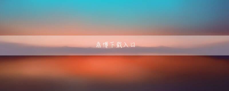 亿宝贷app下载 わざと引っかかったの？起き上がって徐々にBoyinへの信頼を取り戻した後